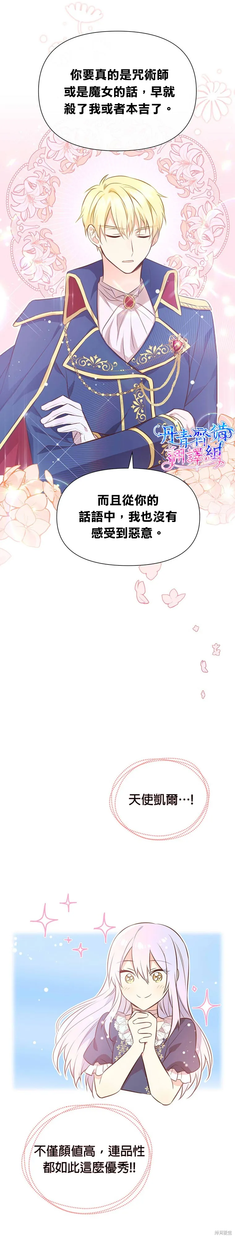 第04话 第12页