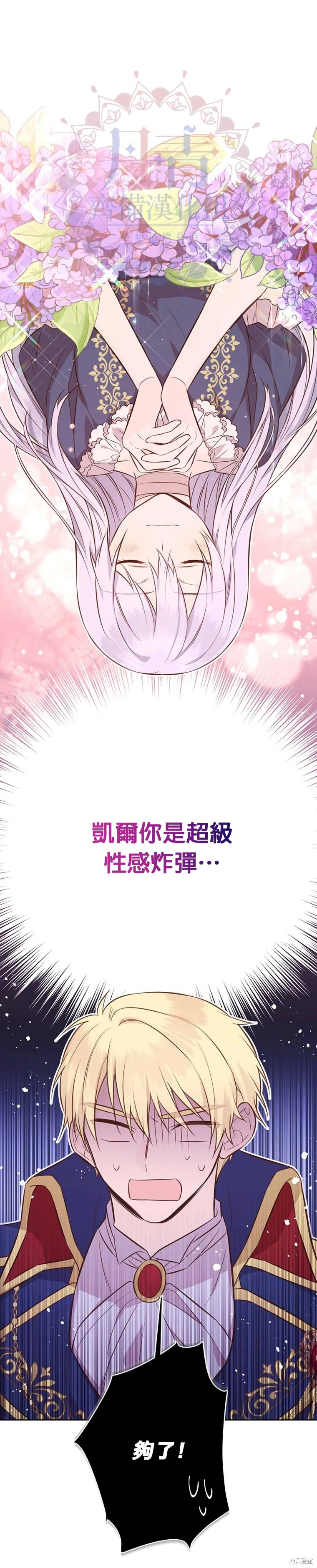 第04话 第13页