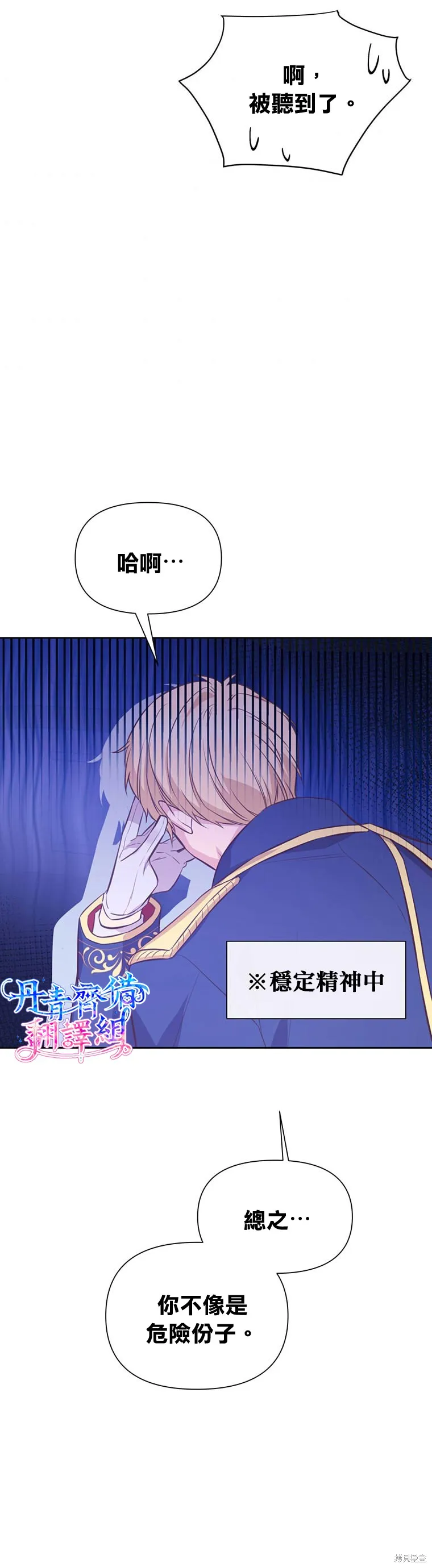 第04话 第14页