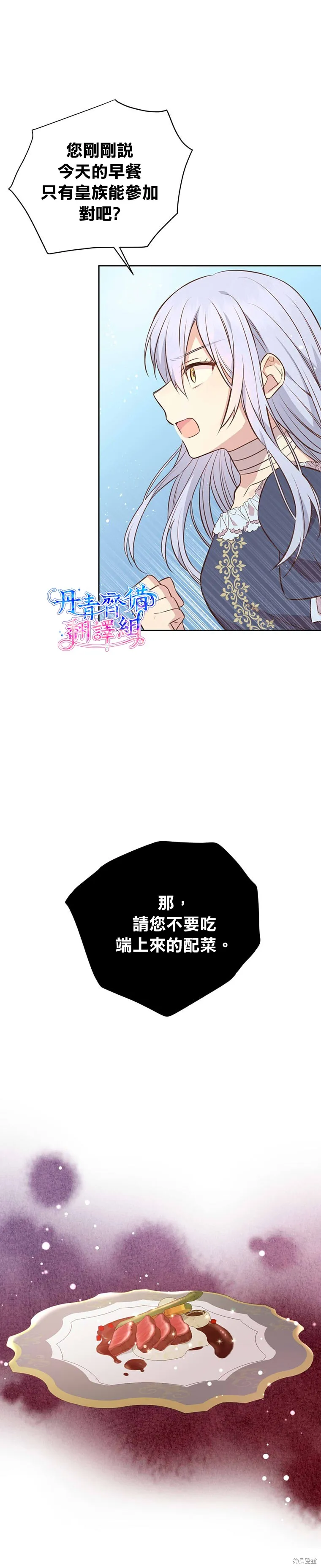 第04话 第21页
