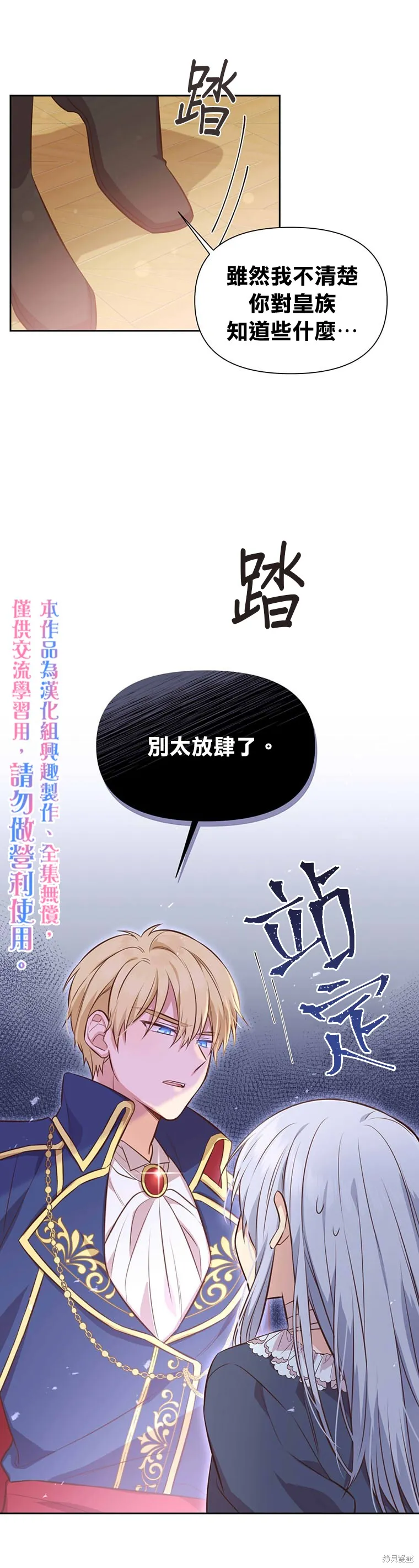 第04话 第25页