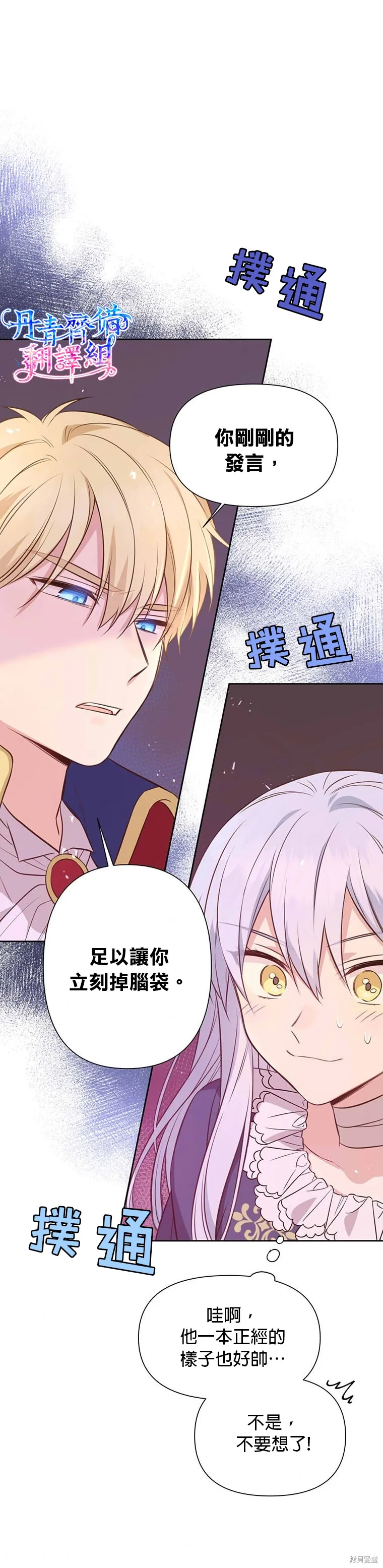 第04话 第26页