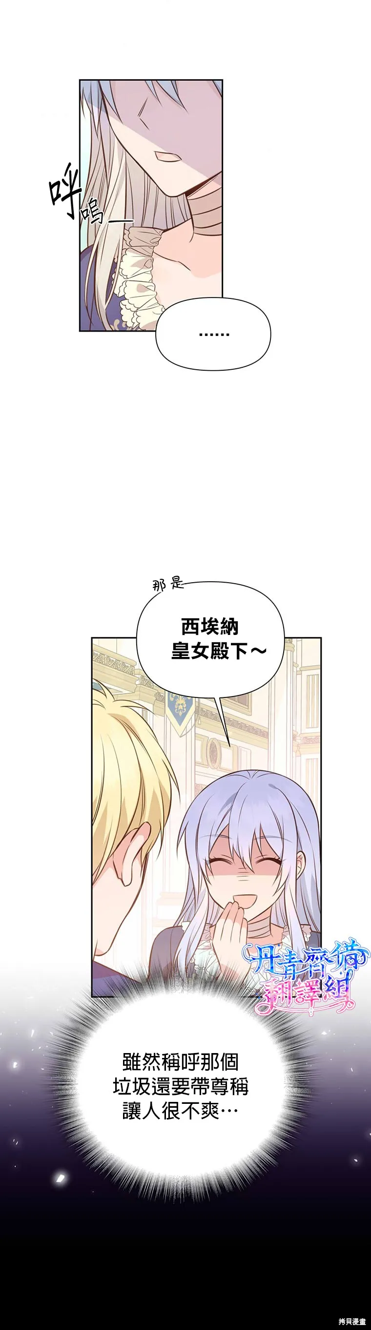 第04话 第27页