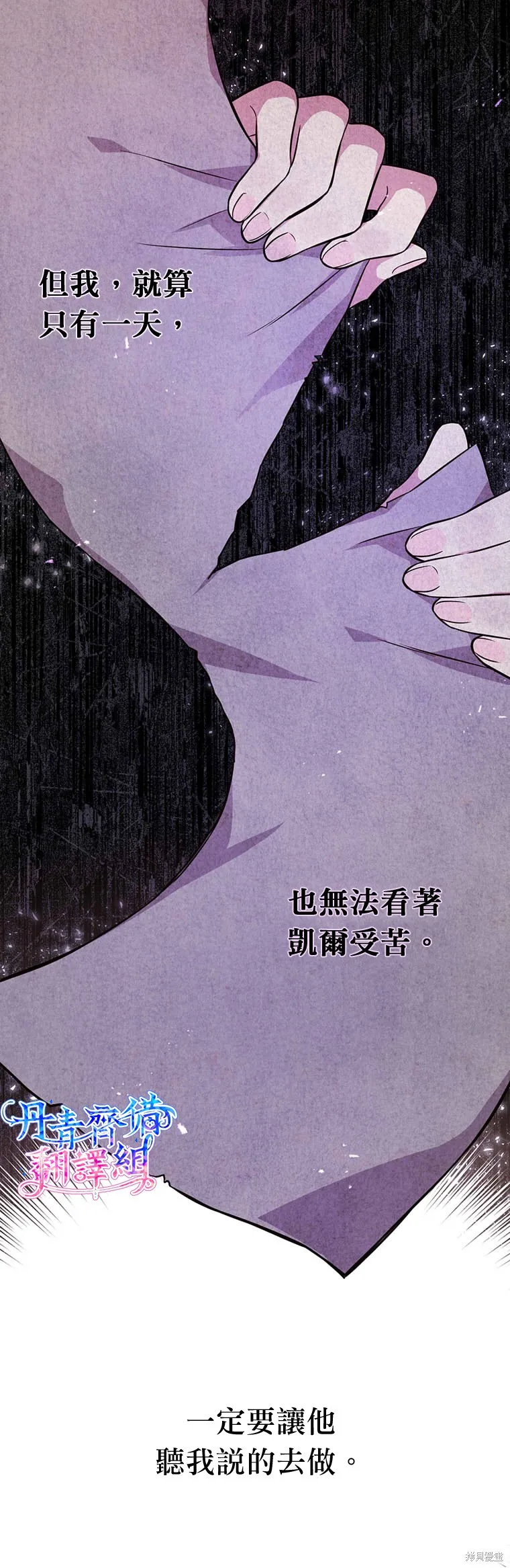 第04话 第29页