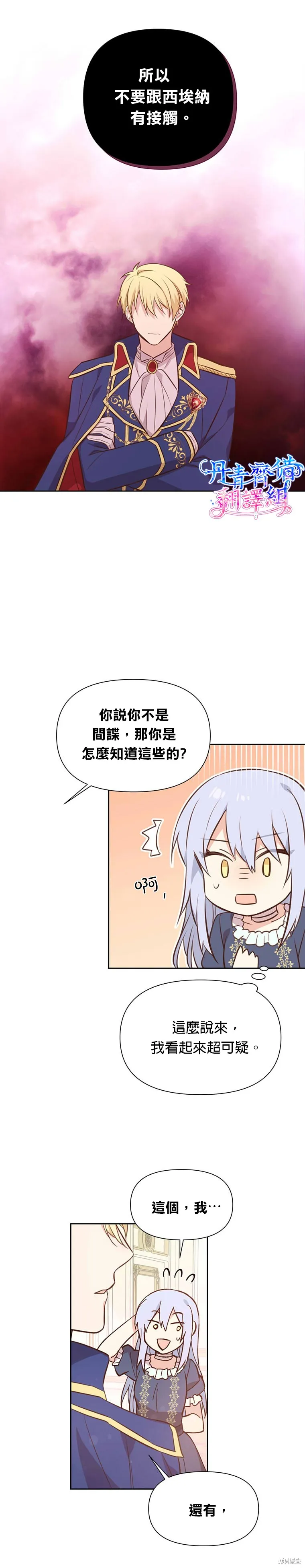 第04话 第31页