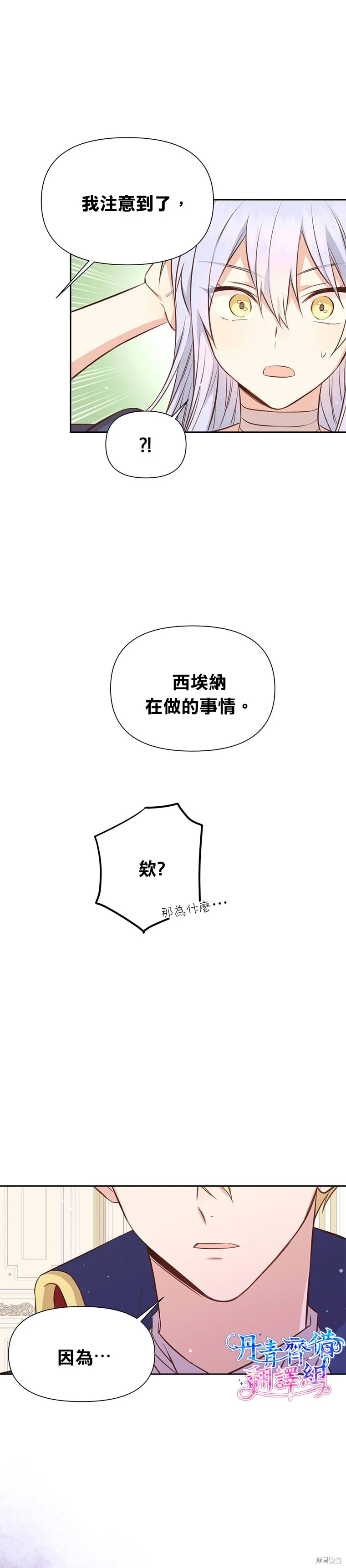第04话 第32页