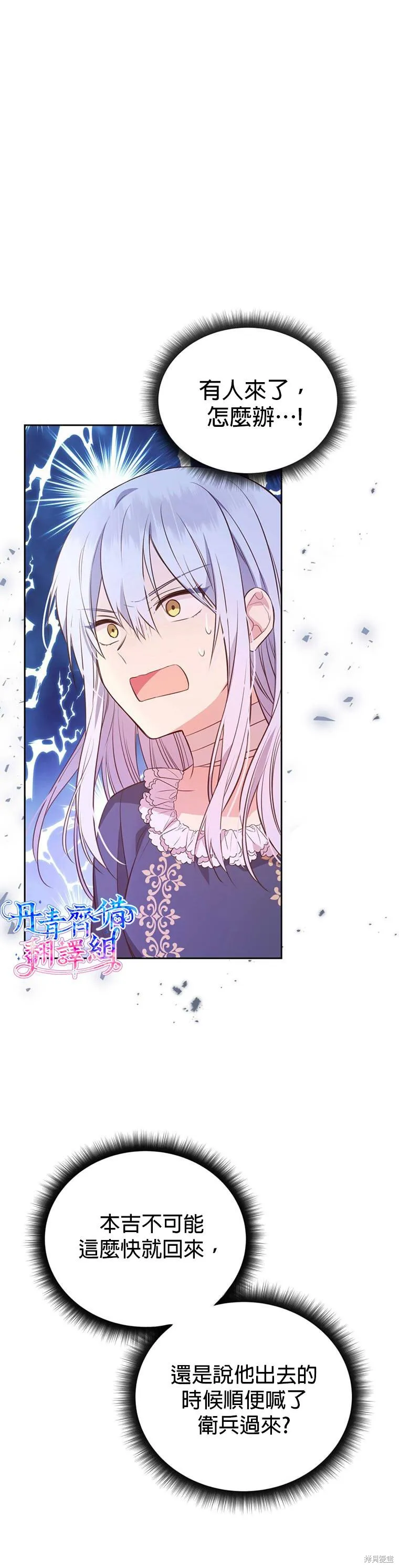 第03话 第2页