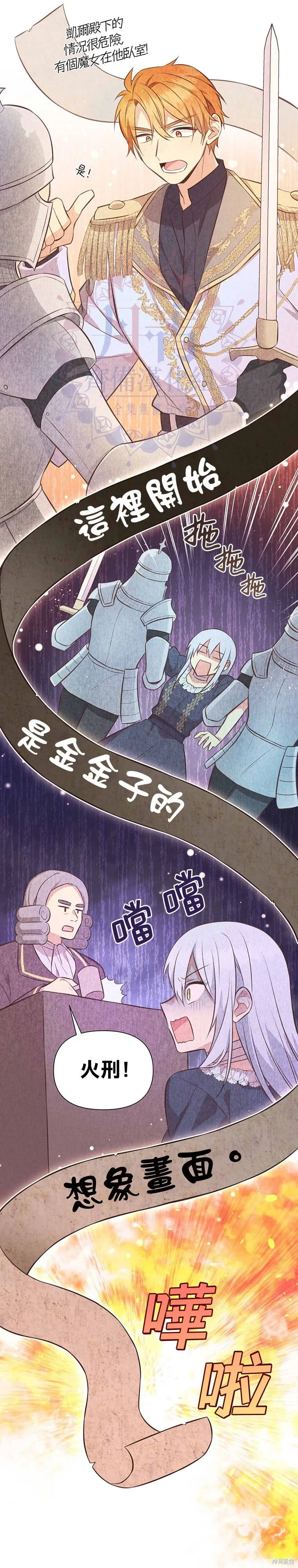 第03话 第3页