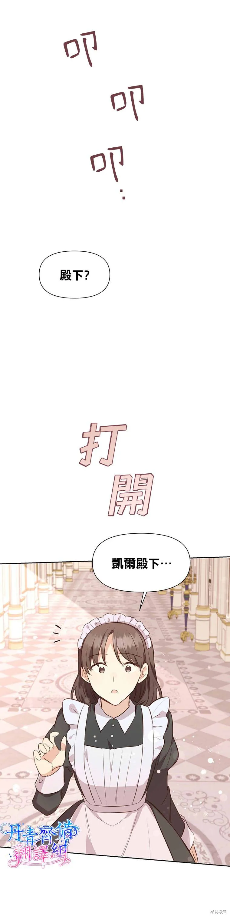 第03话 第6页