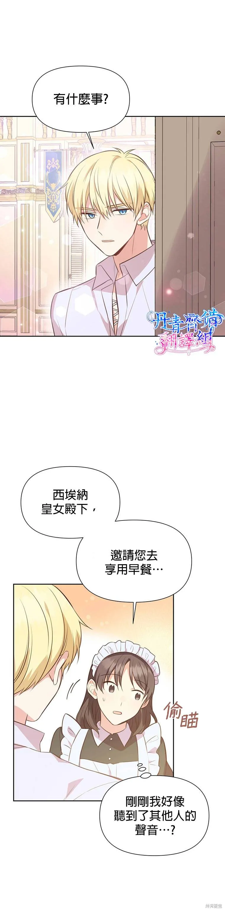 第03话 第7页