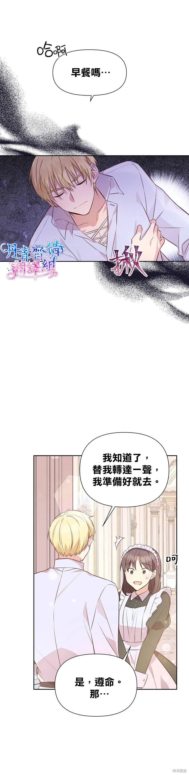 第03话 第8页
