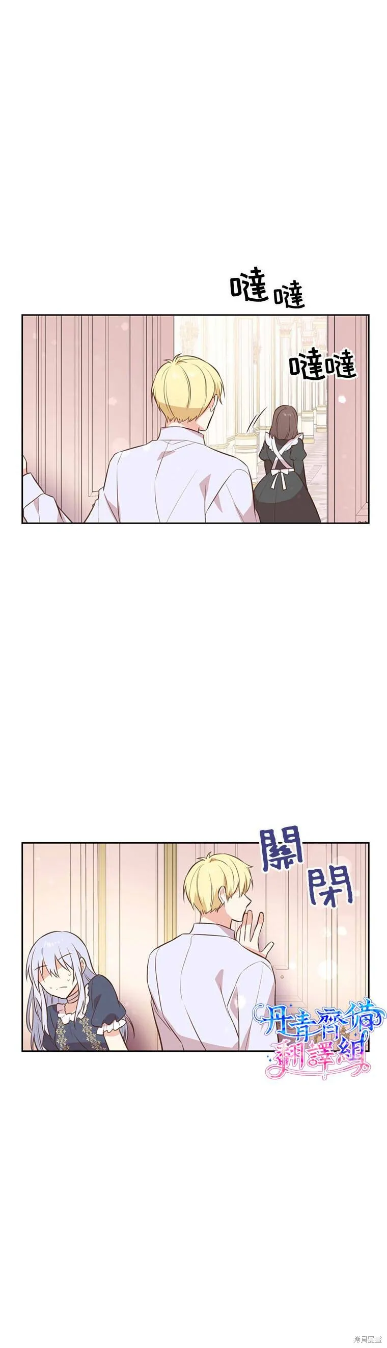 第03话 第9页