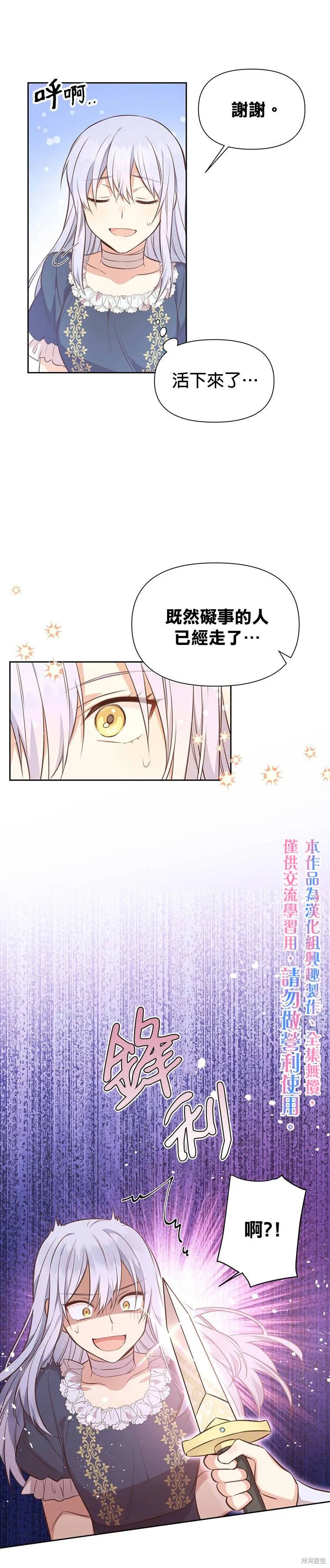 第03话 第10页