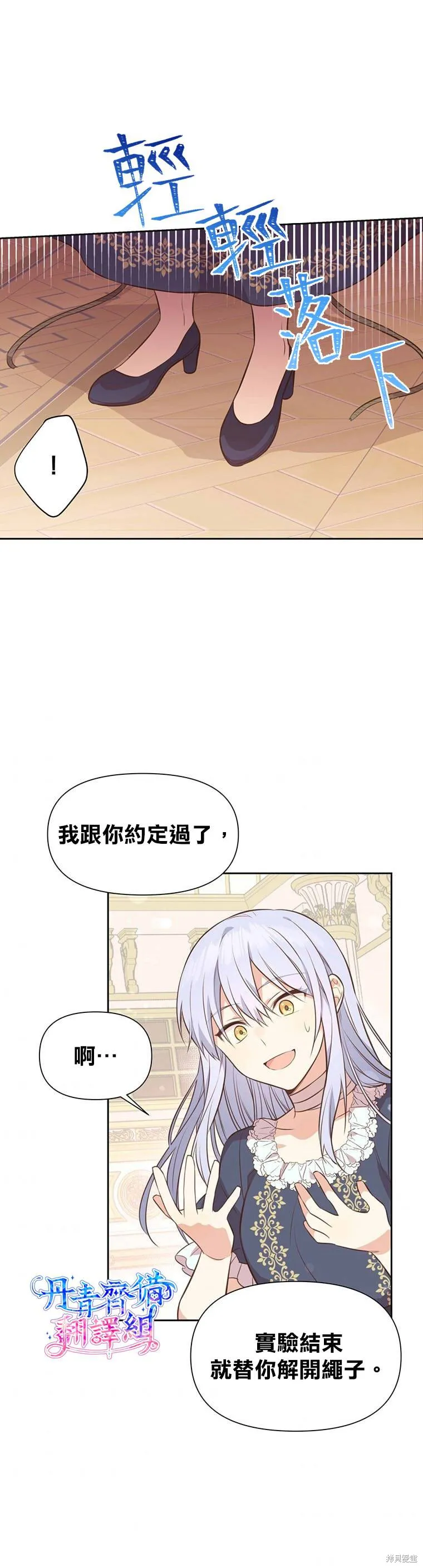 第03话 第13页