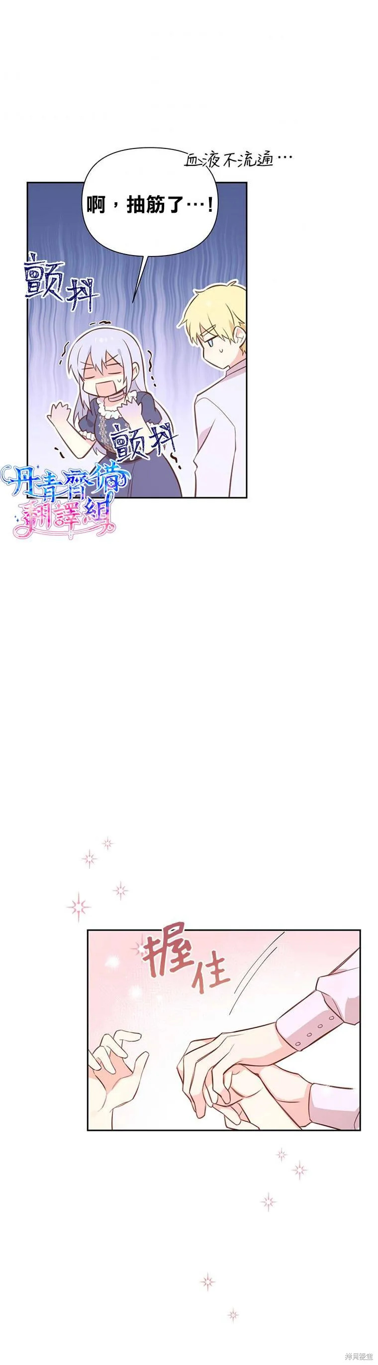 第03话 第14页