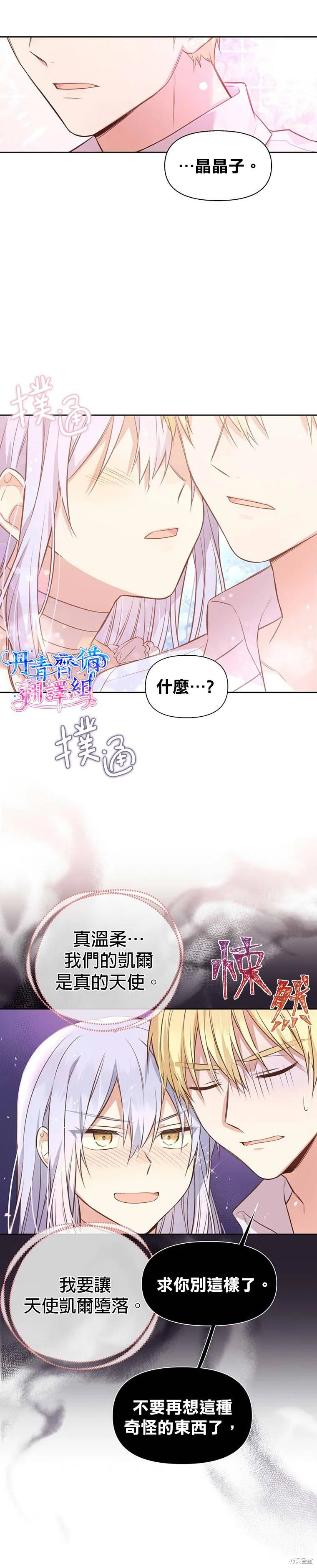 第03话 第16页