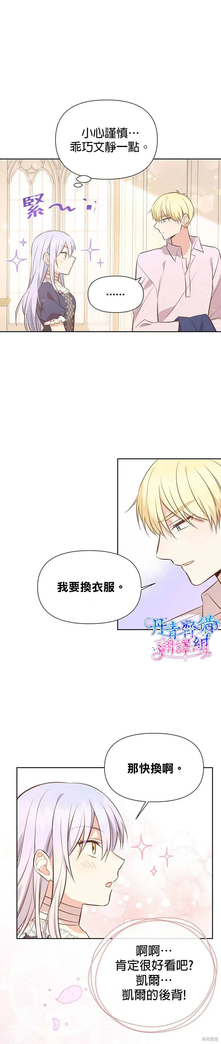 第03话 第19页