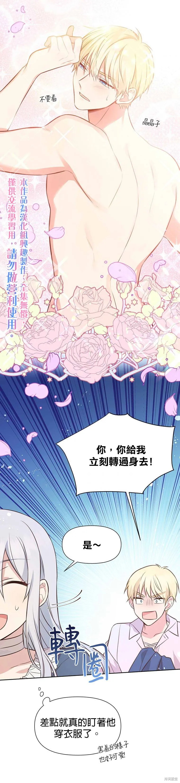 第03话 第20页