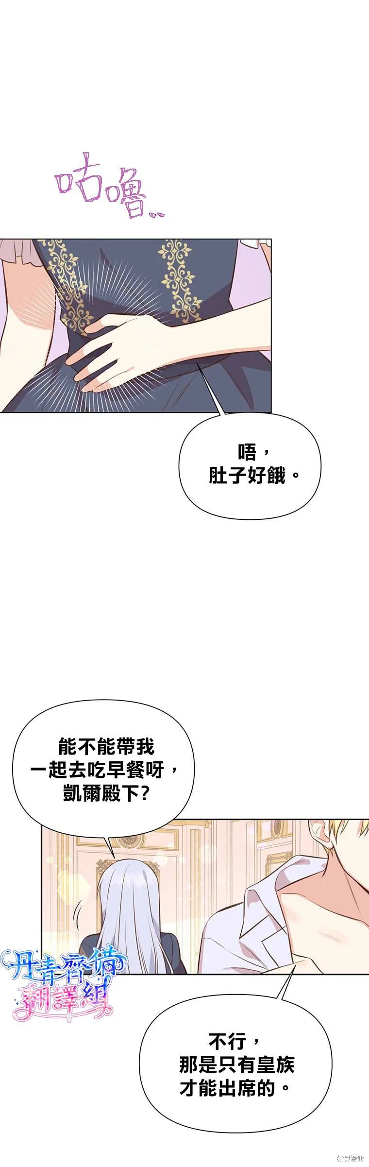 第03话 第21页