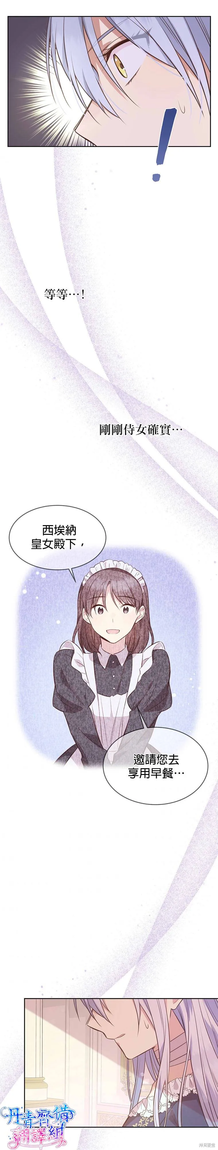 第03话 第23页