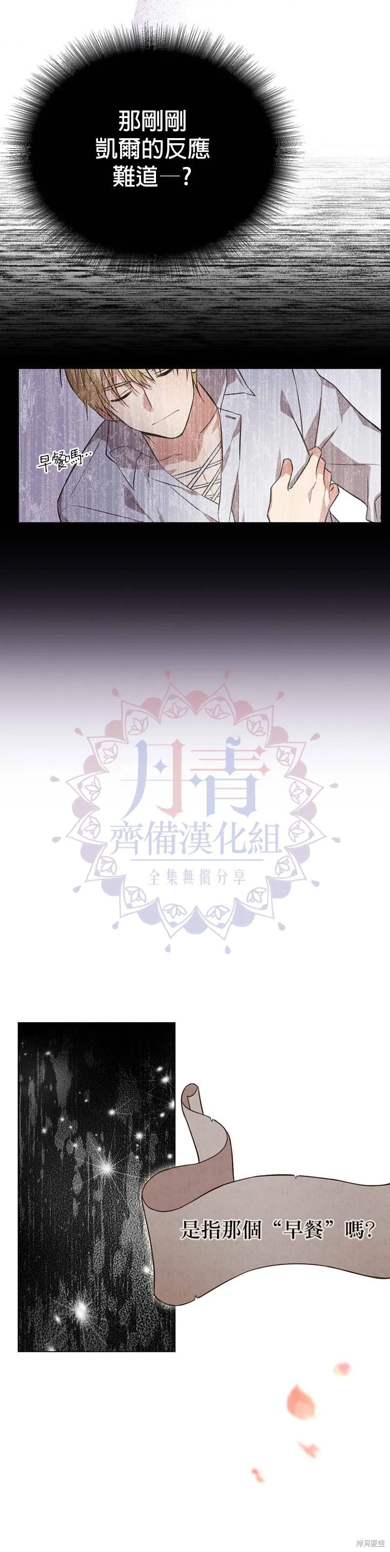 第03话 第24页