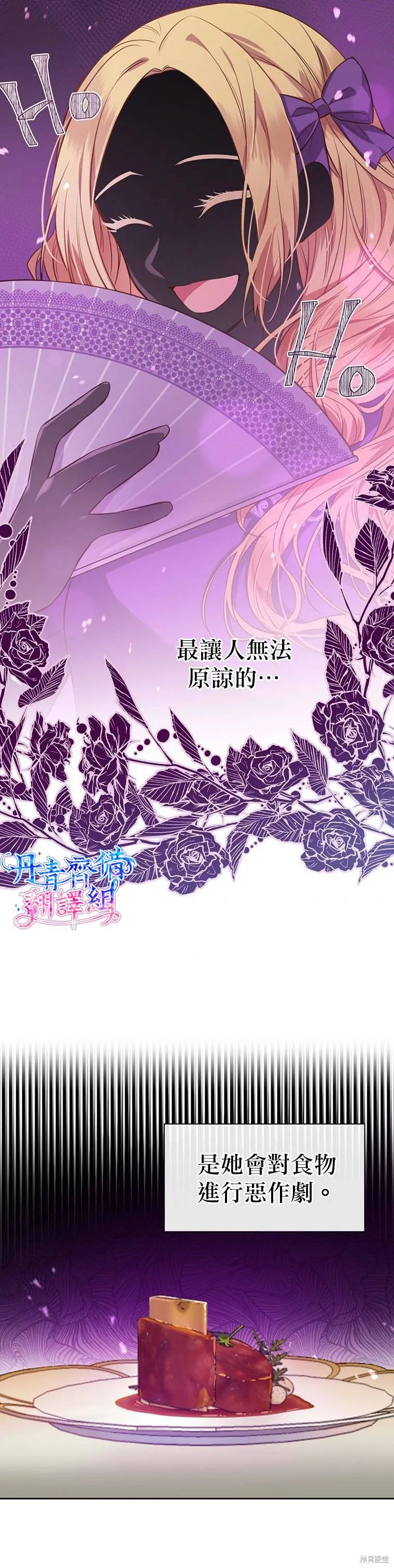 第03话 第27页