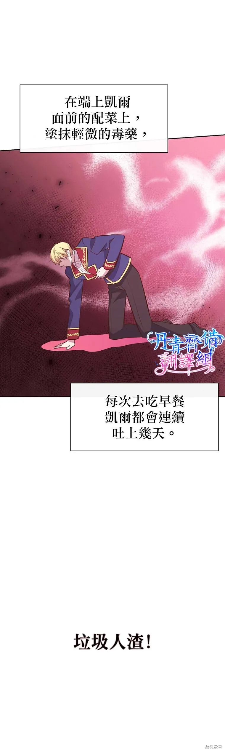 第03话 第28页