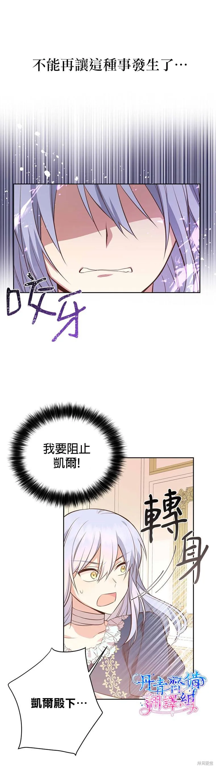 第03话 第29页