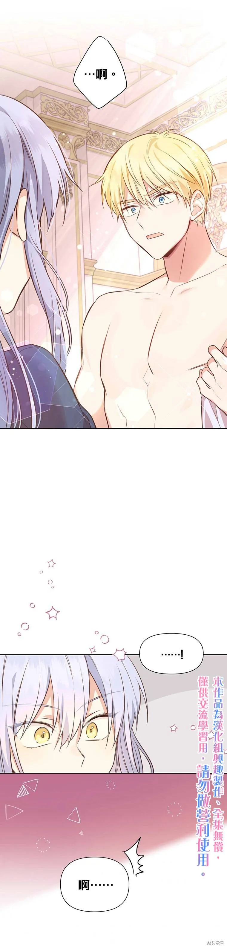 第03话 第30页