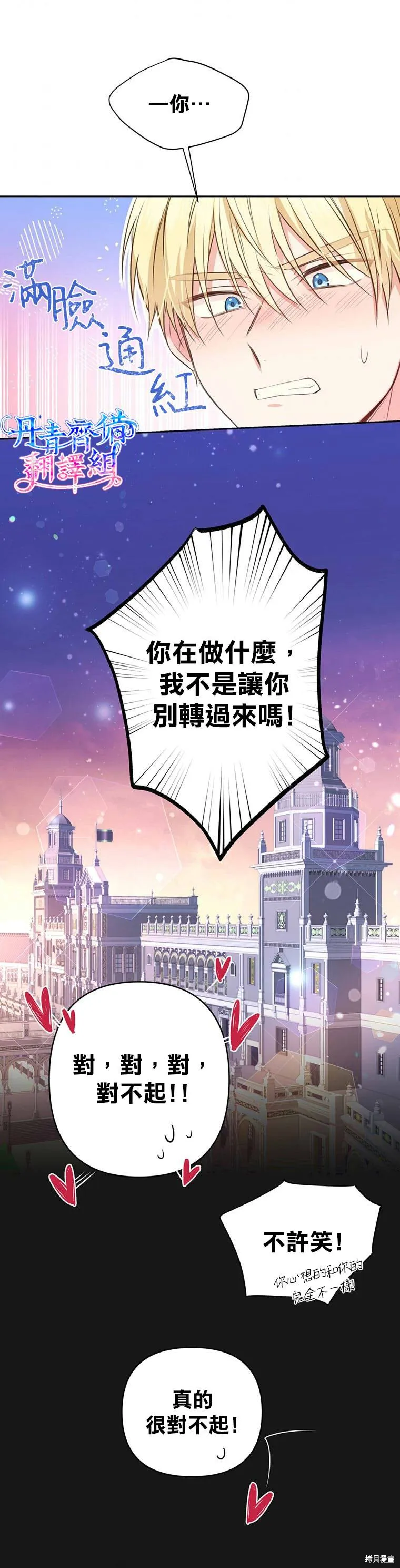 第03话 第31页
