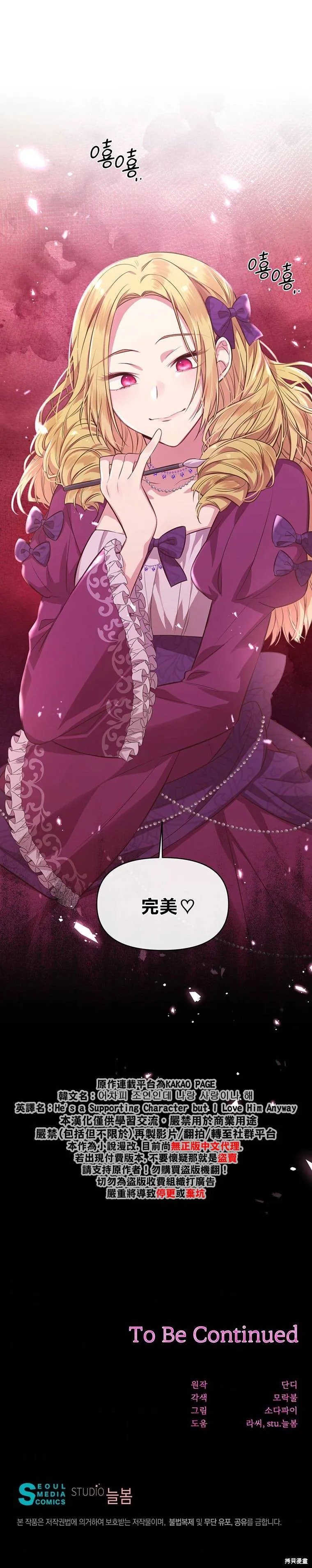 第03话 第33页