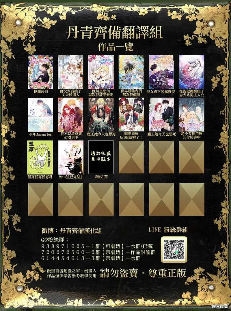 第03话 第37页