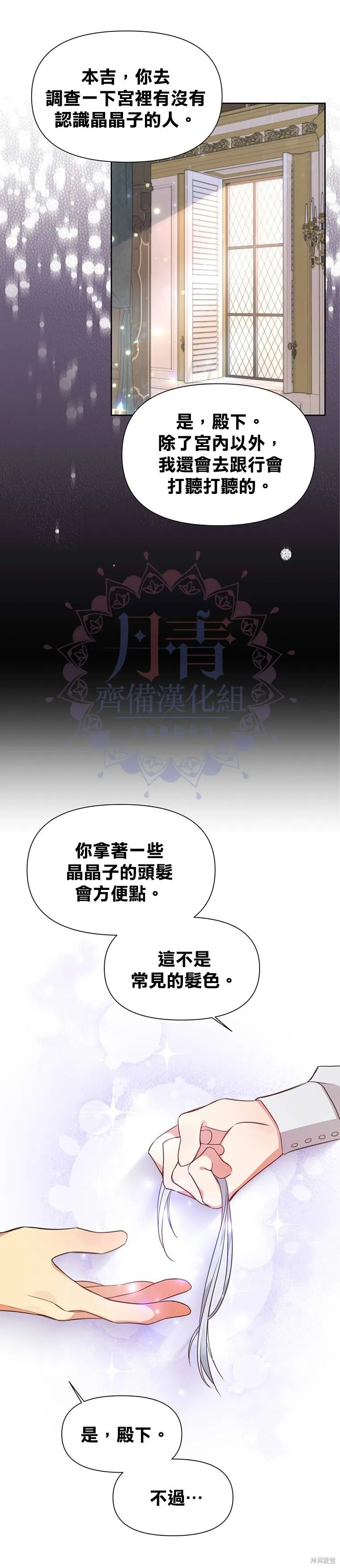 第02话 第4页
