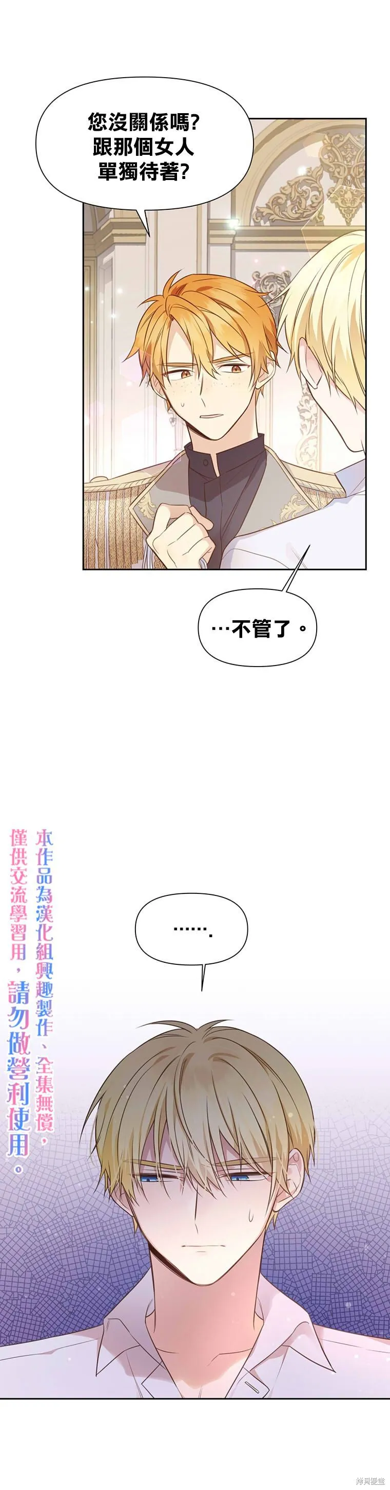 第02话 第5页