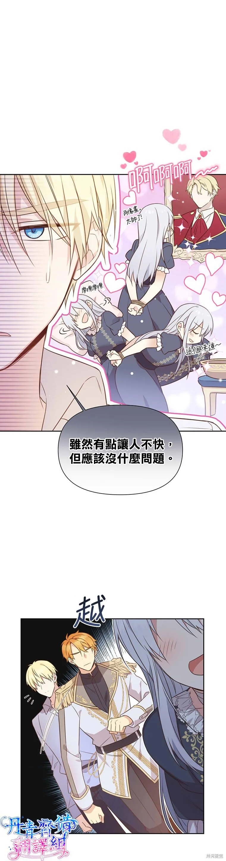 第02话 第6页