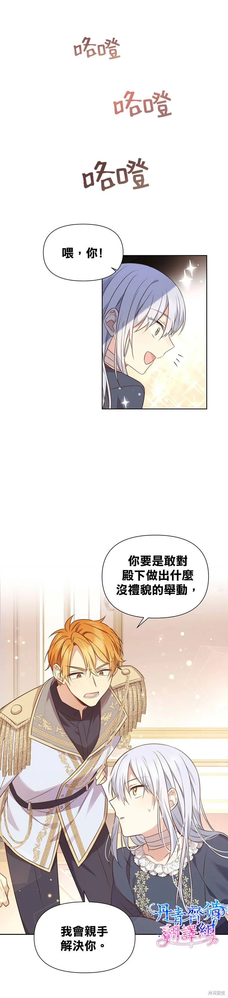 第02话 第7页