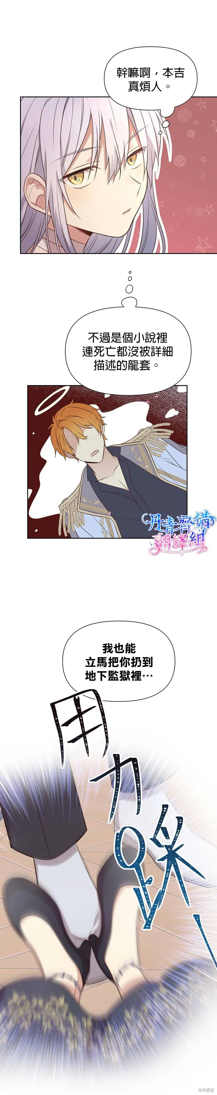 第02话 第8页