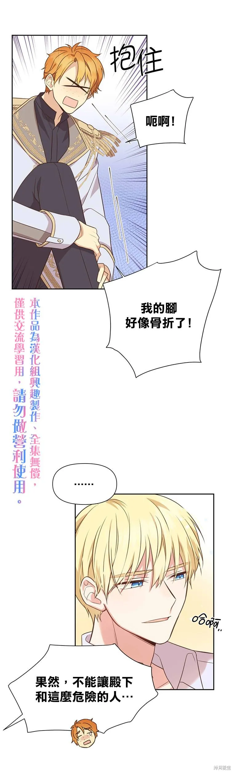 第02话 第10页