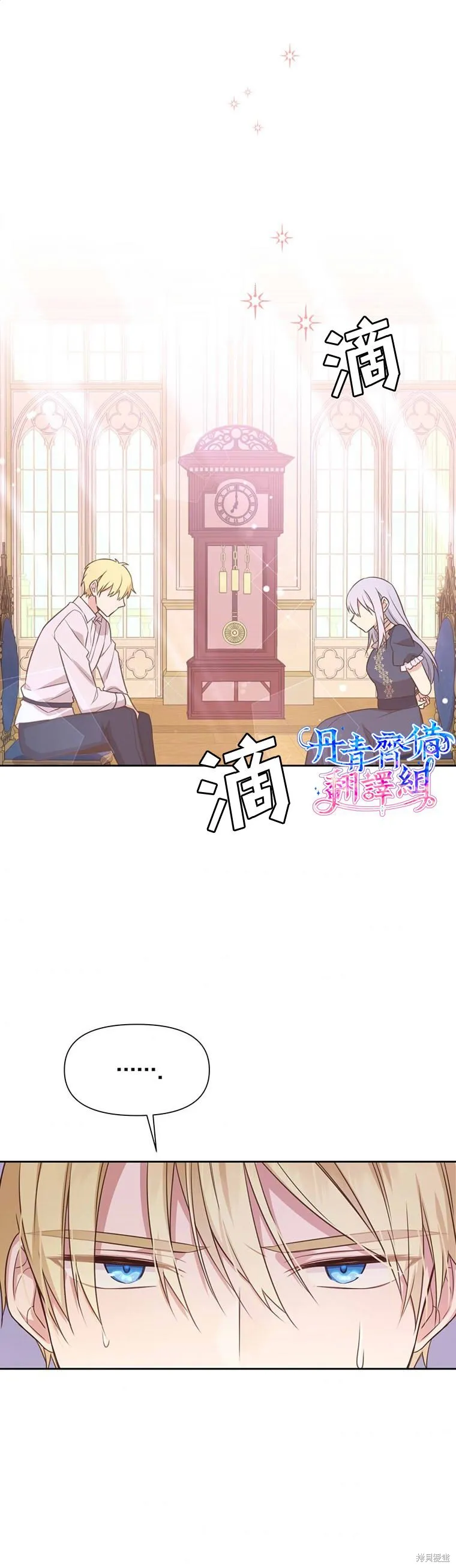 第02话 第13页