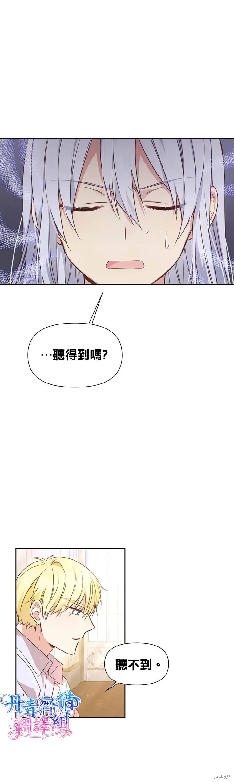 第02话 第14页