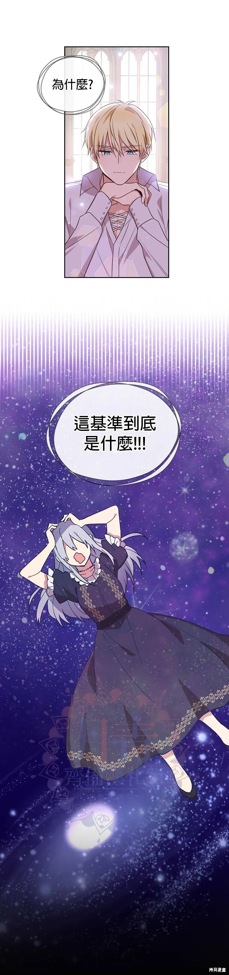 第02话 第16页