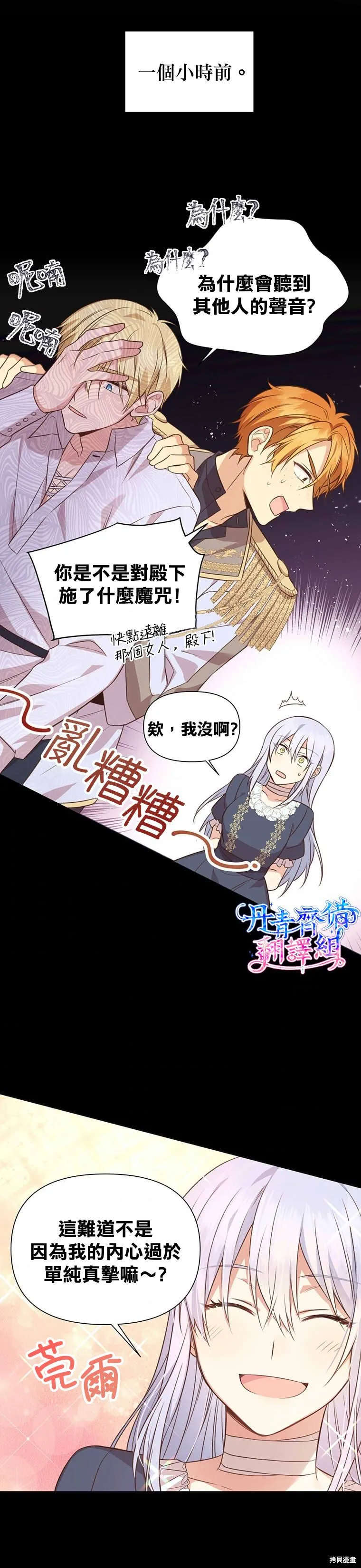 第02话 第17页