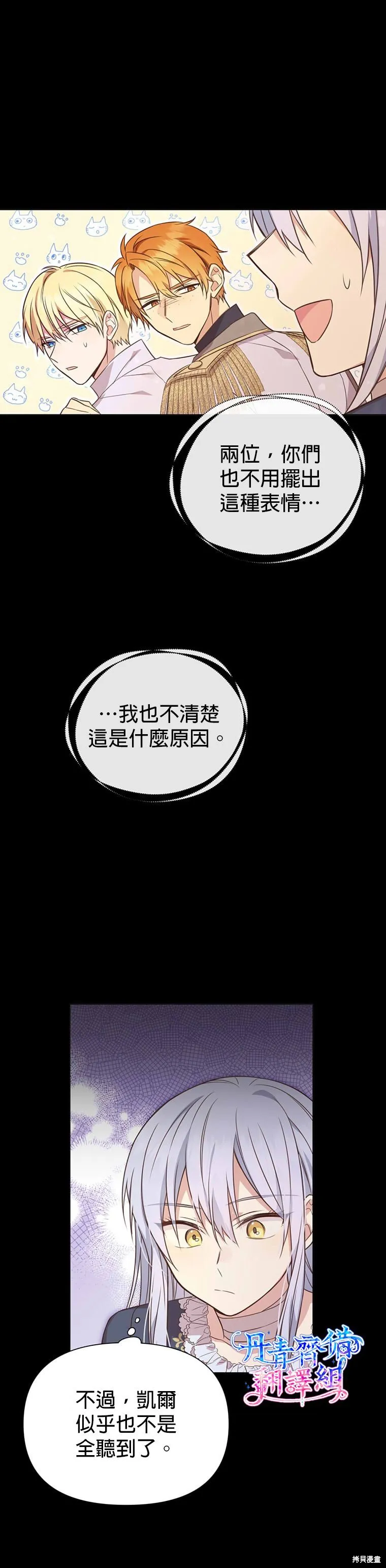 第02话 第18页