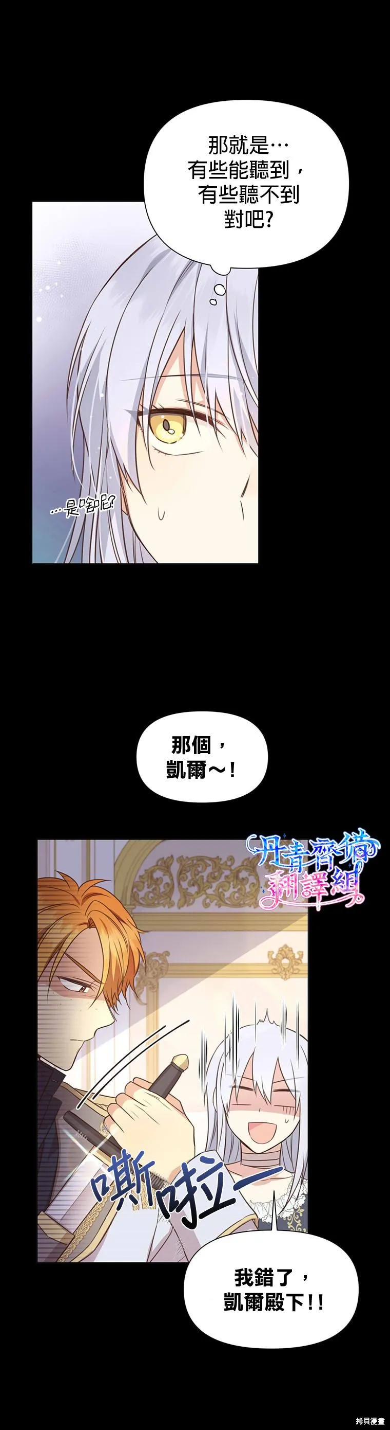 第02话 第19页