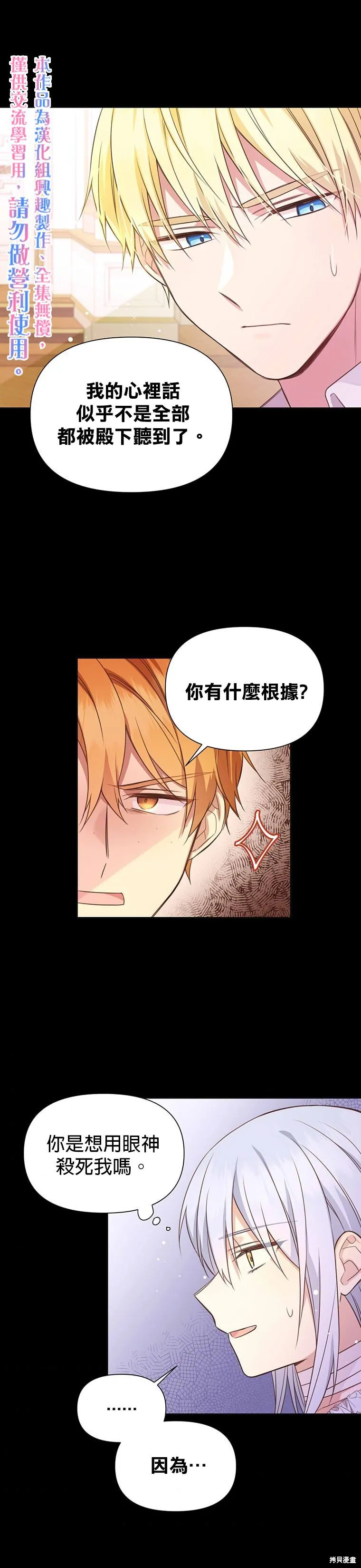 第02话 第20页
