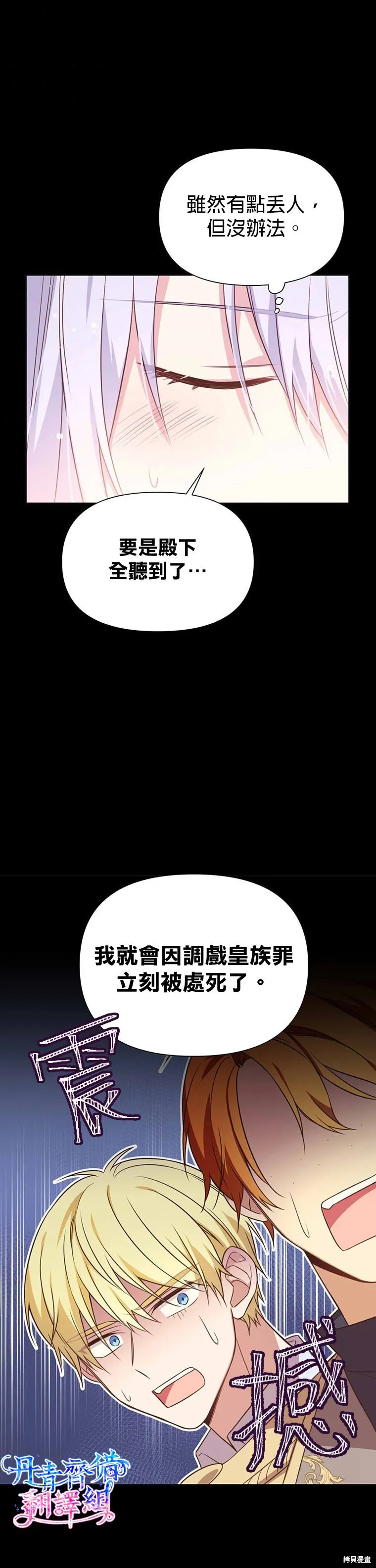 第02话 第21页