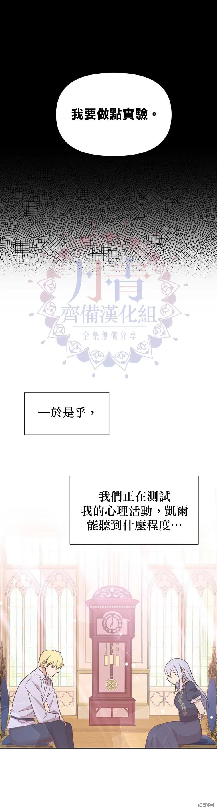 第02话 第24页
