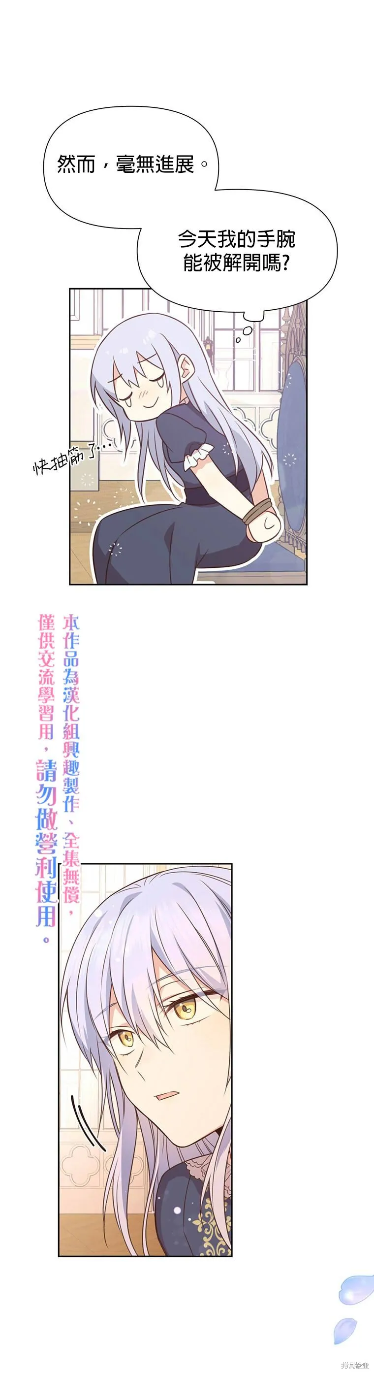 第02话 第25页