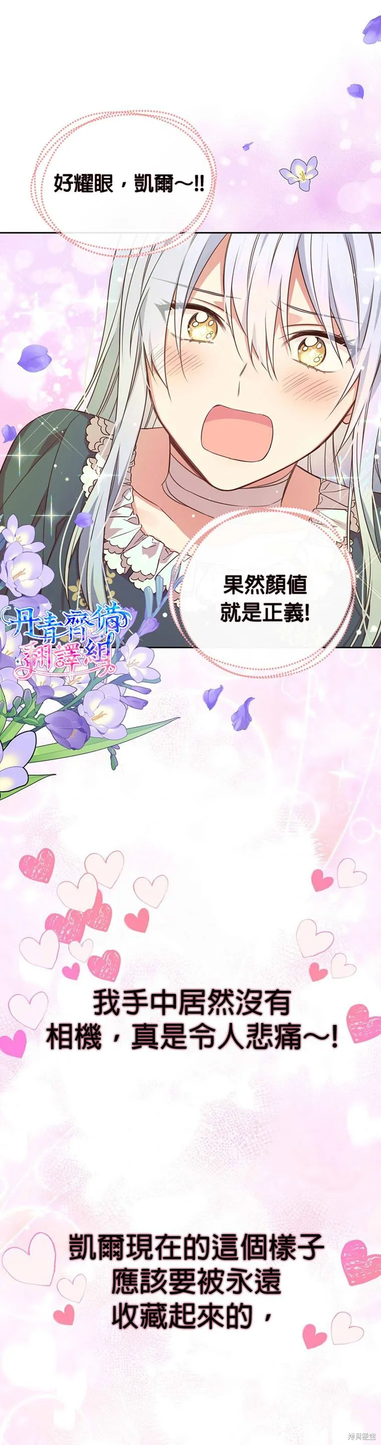 第02话 第27页