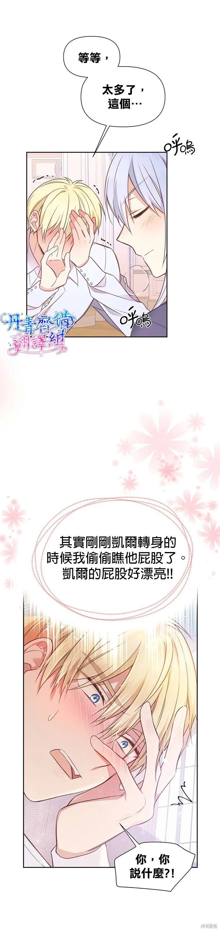 第02话 第29页